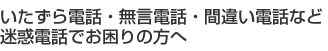 ��������d�b�E�����d�b�E�ԈႢ�d�b�Ȃǖ��f�d�b�ł�����̕���