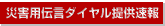 �ЊQ�p�`���_�C�����񋟑���