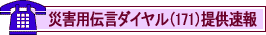 �ЊQ�p�`���_�C�����񋟑���