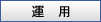�^�p