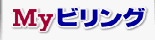 �C���^�[�l�b�g�œd�b�������m�F�ł��܂�
