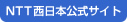 NTT�����{�����T�C�g
