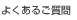 �悭���邲����