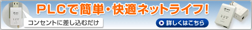 PLC�ŊȒP�E���K�l�b�g���C�t�I