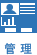 �Ǘ�