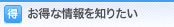�����ȏ���m�肽��