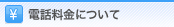 �d�b�����ɂ���