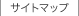 �T�C�g�}�b�v