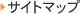 �T�C�g�}�b�v