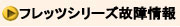 �t���b�c�V���[�Y�̍H���̏���
