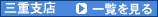 NTT�����{�@�O�d�x�X�̃j���[�X�ꗗ������