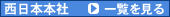 NTT�����{�{�Ђ̃j���[�X�ꗗ������