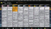 【電子番組表】