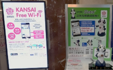 KANSAI Free Wi-Fi(Official)̐ڑx