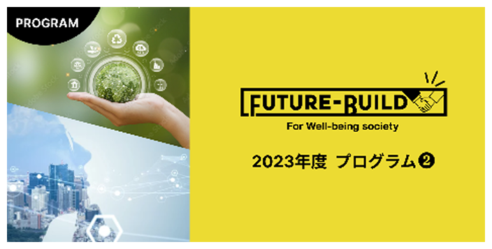 Future-Build For Well-being societyの画像