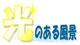���̂��镗�i