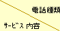 �T�[�r�X�A���