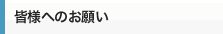 �F�l�ւ̂��肢