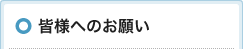 �F�l�ւ̂��肢