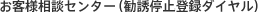 ���q�l���k�Z���^�[�i���U��~�o�^�_�C�����j