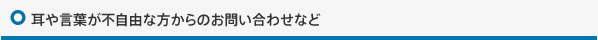 電話の故障