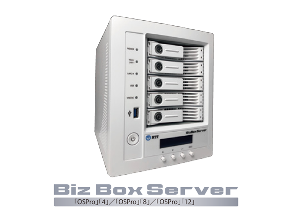 Biz Box Server 「OSPro」シリーズ