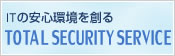 IT�̈��S����n��@TOTAL SECURITY SERVICE