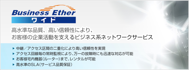 Business Ether ワイド