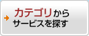 �J�e�S������\�����[�V������T��