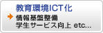 �����ICT��