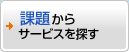 �ۑ肩��\�����[�V������T��
