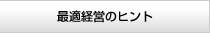 �œK�o�c�̃q���g