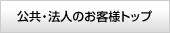 �����E�@�l�̂��q�l�g�b�v