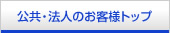 �����E�@�l�̂��q�l�g�b�v