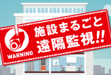 セキュアカメラプラン（ライト）