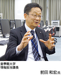 皇學館大学 情報担当課長 前田 和宏氏 写真:前田 和宏氏