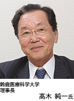 鈴鹿医療科学大学 理事長 髙木 純一氏 写真:髙木 純一氏