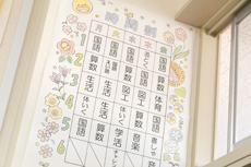 時間割