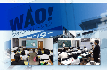 Ntt西日本 株式会社ワオ コーポレーションさまの導入事例 法人 企業向けictサービス