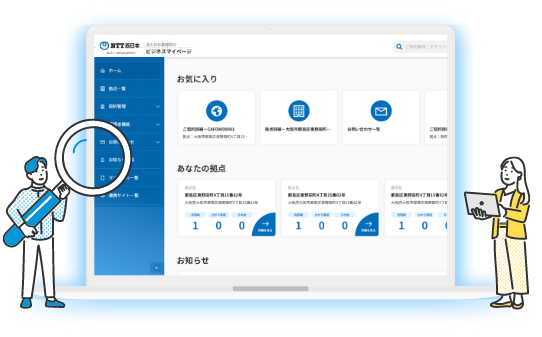 NTT西日本】ビジネスマイページ - 法人・企業向けICTサービス