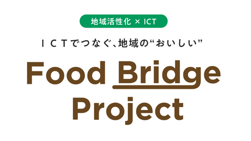 Food Bridge Project