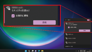 Wi-Fi機器（子機）の接続方法2