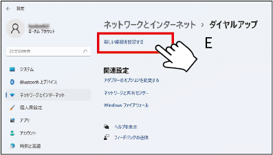 ONUとパソコンを接続されたお客さま向け4