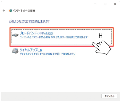 ONUとパソコンを接続されたお客さま向け6