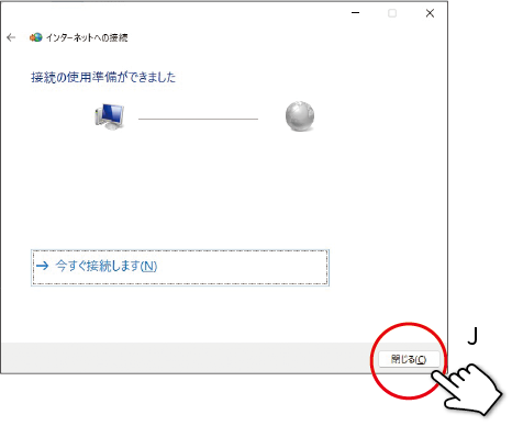 ONUとパソコンを接続されたお客さま向け8