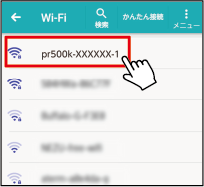 ③SSIDを選択する