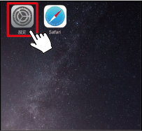 ①ホーム画面で【設定アイコン】をタッチする