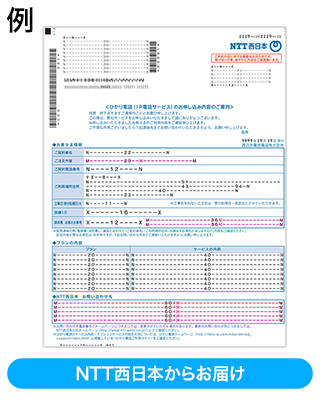 NTT{炨͂