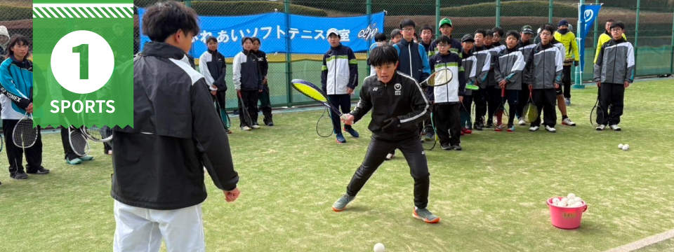 プロのワザにふれよう！スポーツひろば