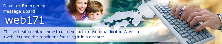 Disaster emergency message board (web171)
